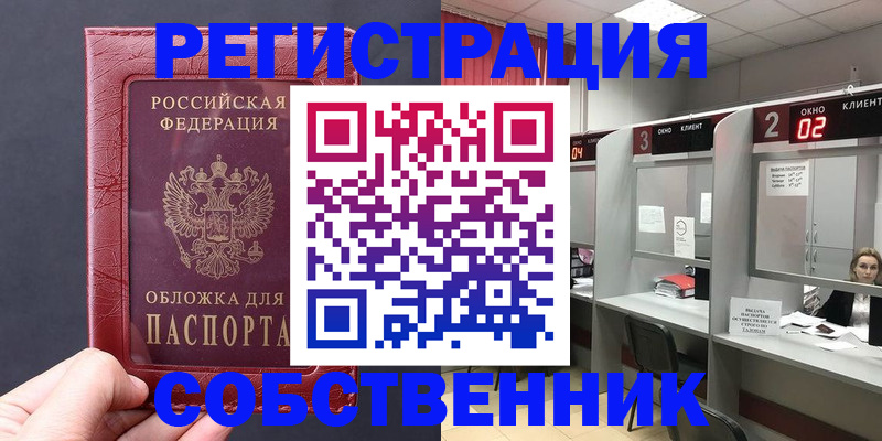 пропишу в квартире в Нефтегорске