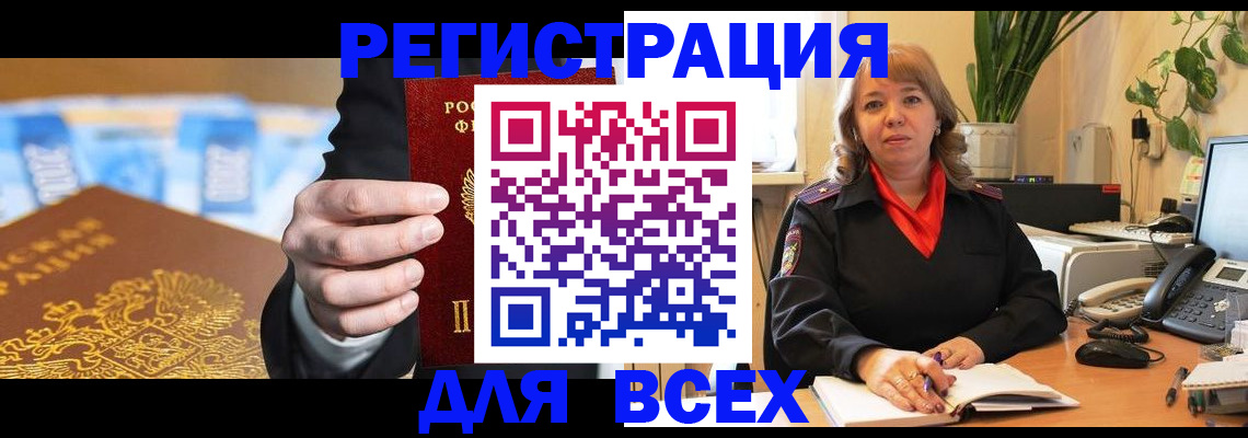 прописка для военкомата в Нефтегорске